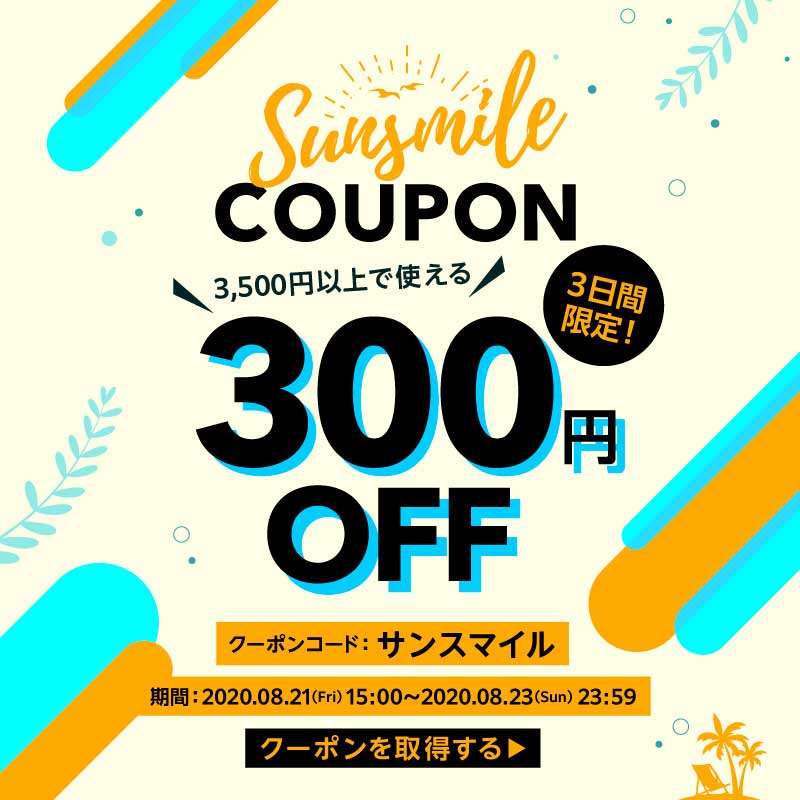 3日間限定!3,500円以上で使える300円OFFクーポンの画像
